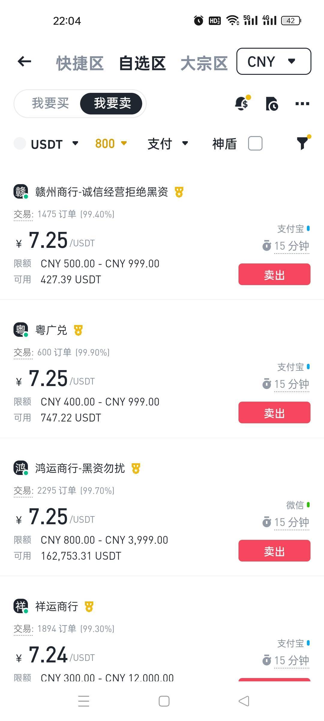 币安交易所ios(币安苹果在哪下装是中文的)