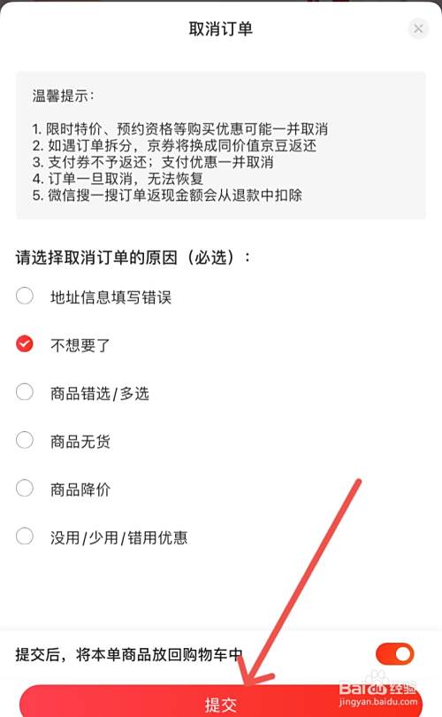 未竣工订单行怎么取消(存在未竣工订单,无法处理此业务)