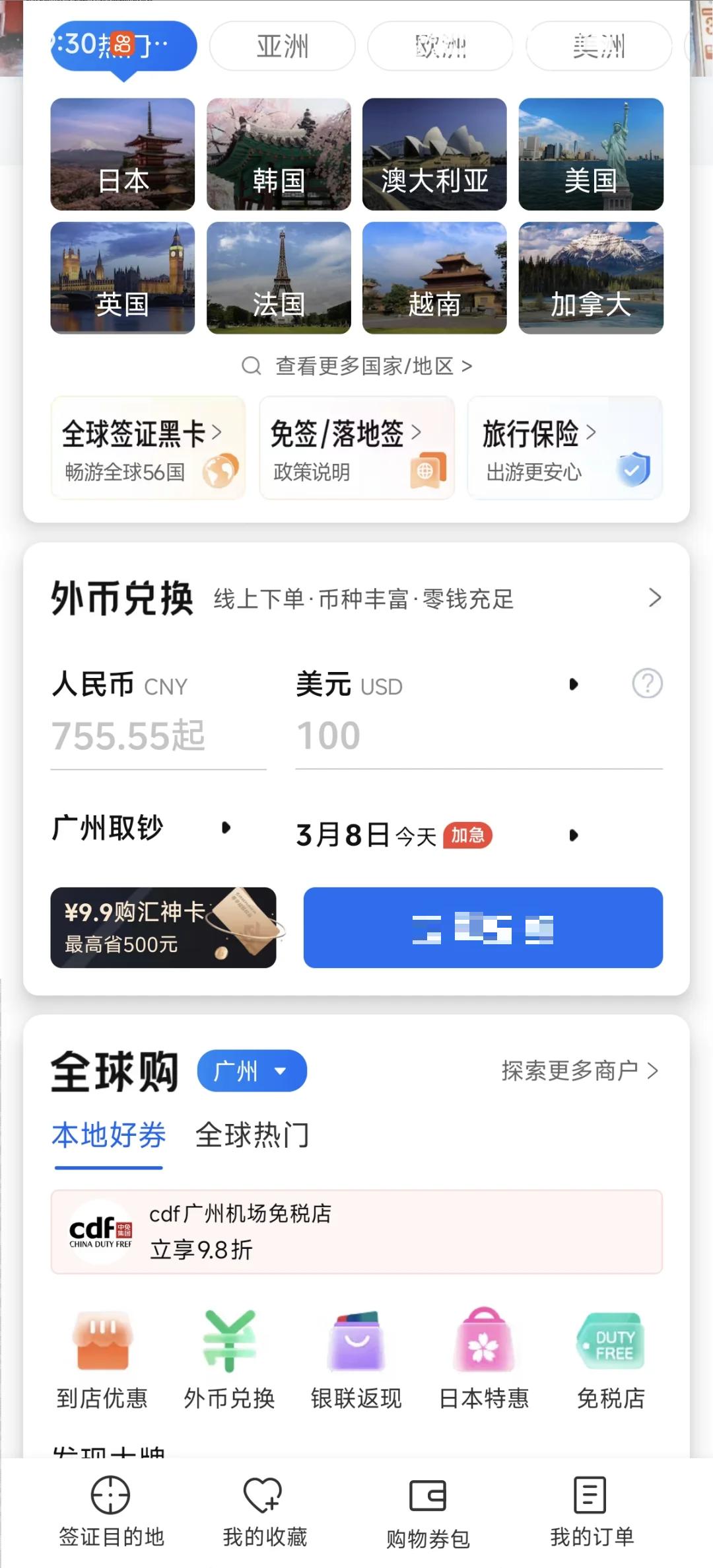 怎么在国外取外汇(如何在国外atm 取现)