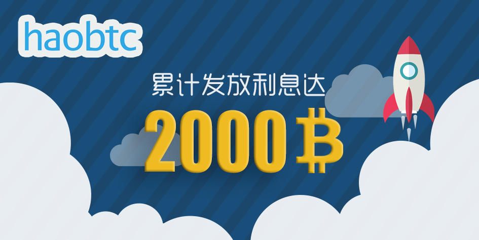 haobtc(haobtc比特币网站去哪了)