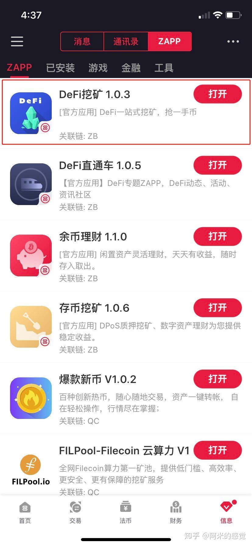 火币官网入口(火币网下载官方app最新版电脑版)