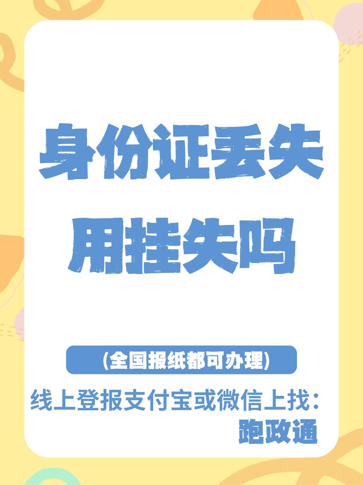 银行卡临时挂失怎么解挂(银行卡临时挂失了怎么把钱取出来)