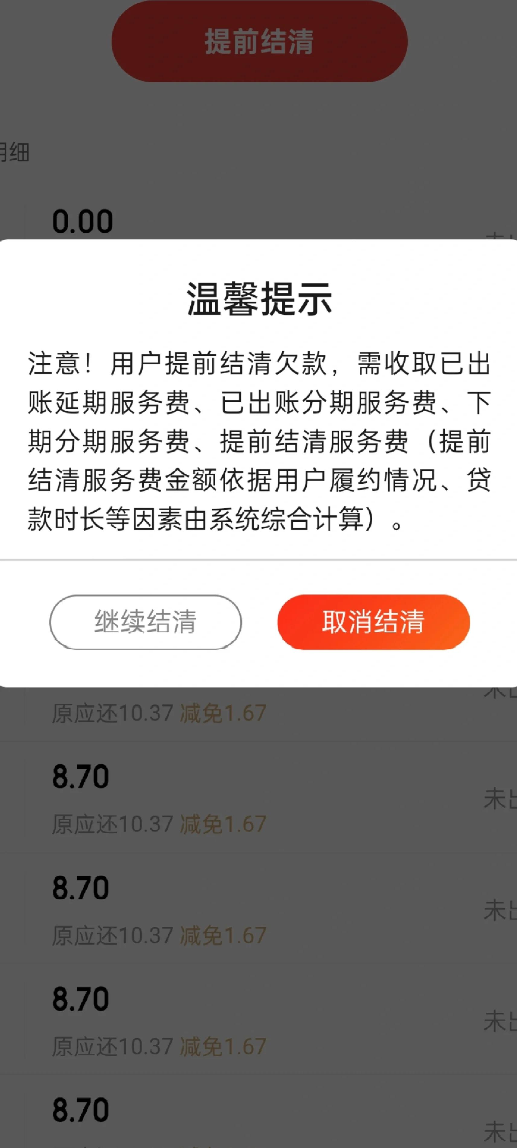 白条额度为零怎么解决(白条额度0怎么回事)