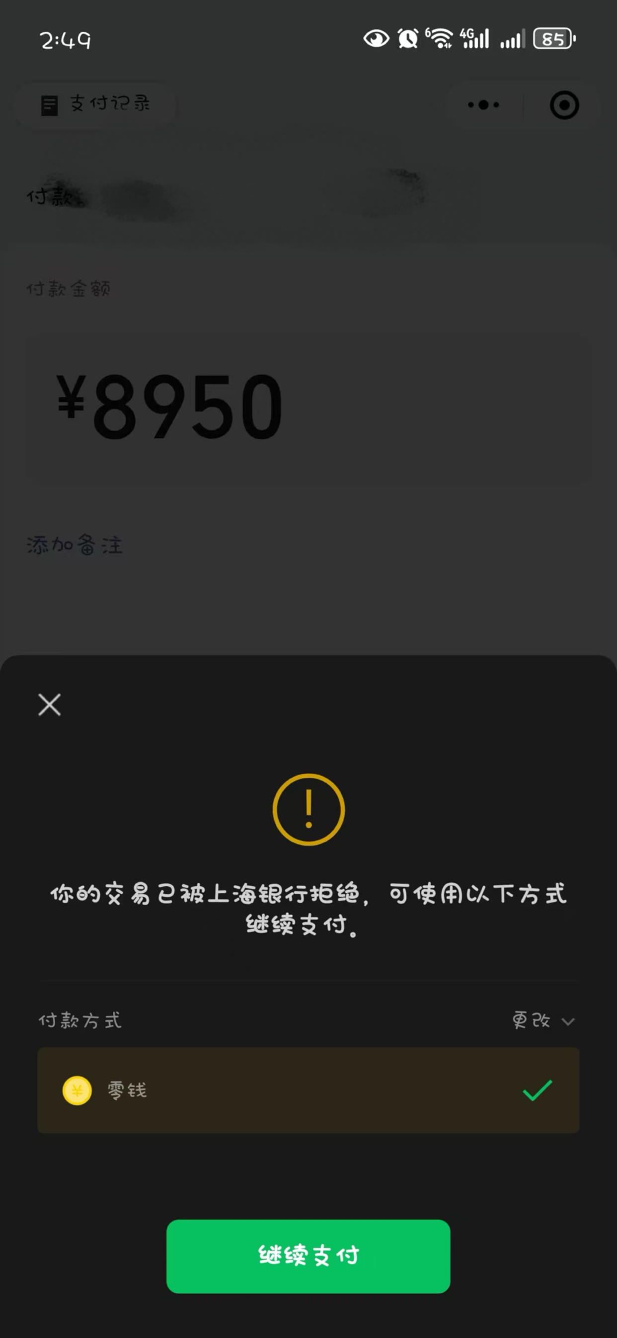 白条额度为零怎么解决(白条额度0怎么回事)