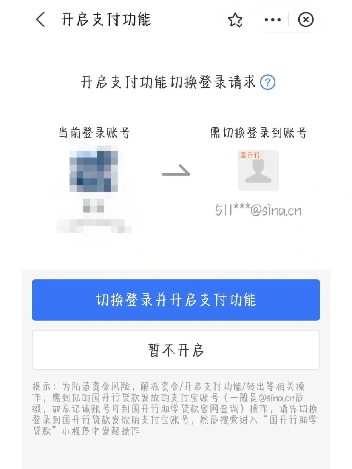贷款密码忘记怎么办(贷款账号和密码忘了怎么办)