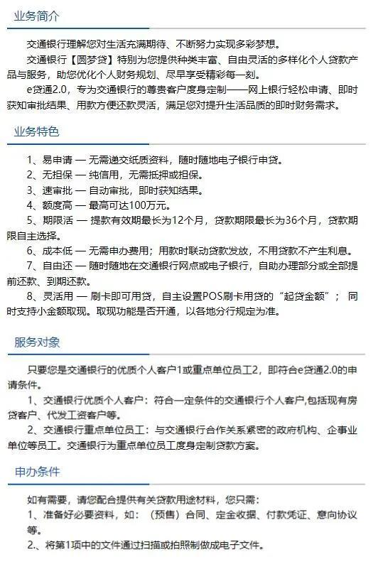 贷款密码忘记怎么办(贷款账号和密码忘了怎么办)