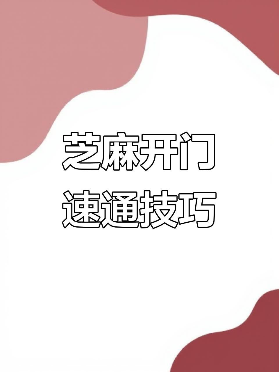 芝麻开门官网(芝麻交易所gate官网下载平台)