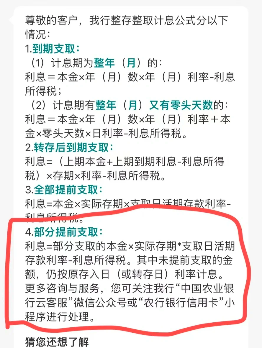 活期怎么计息(活期的利息怎么算利息)
