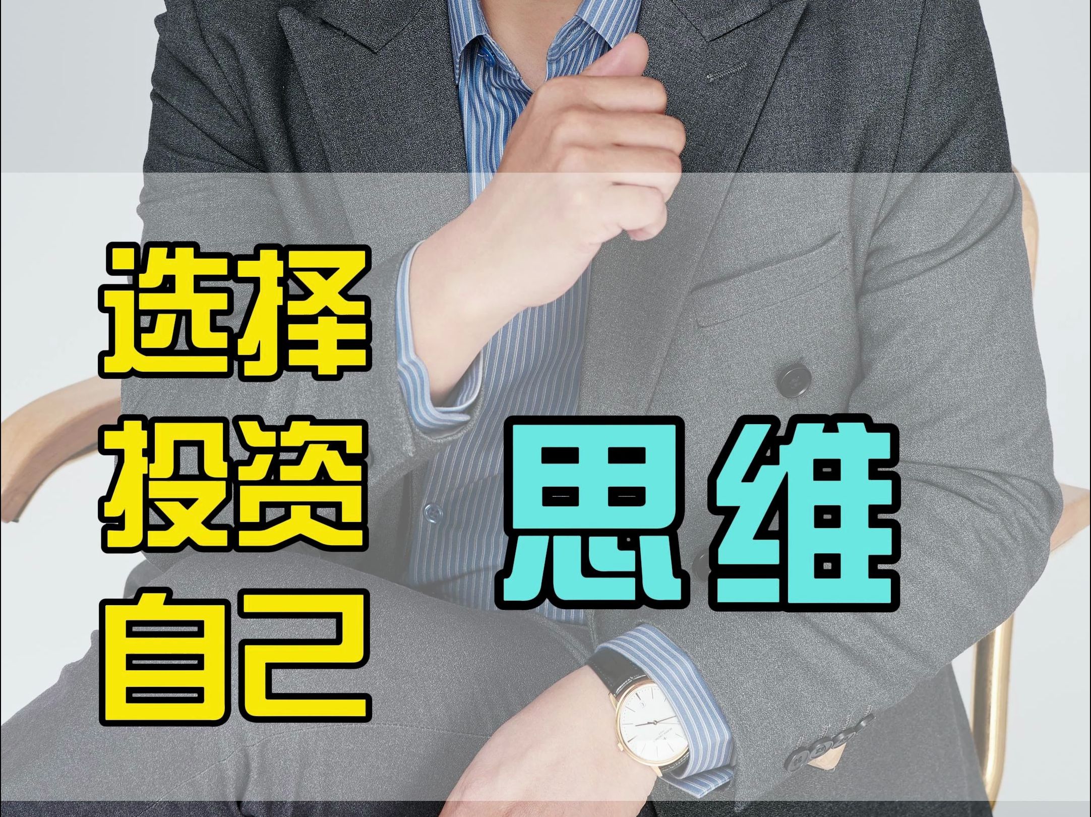 怎样做投资理财怎么做(怎样投资理财稳赚不赔)