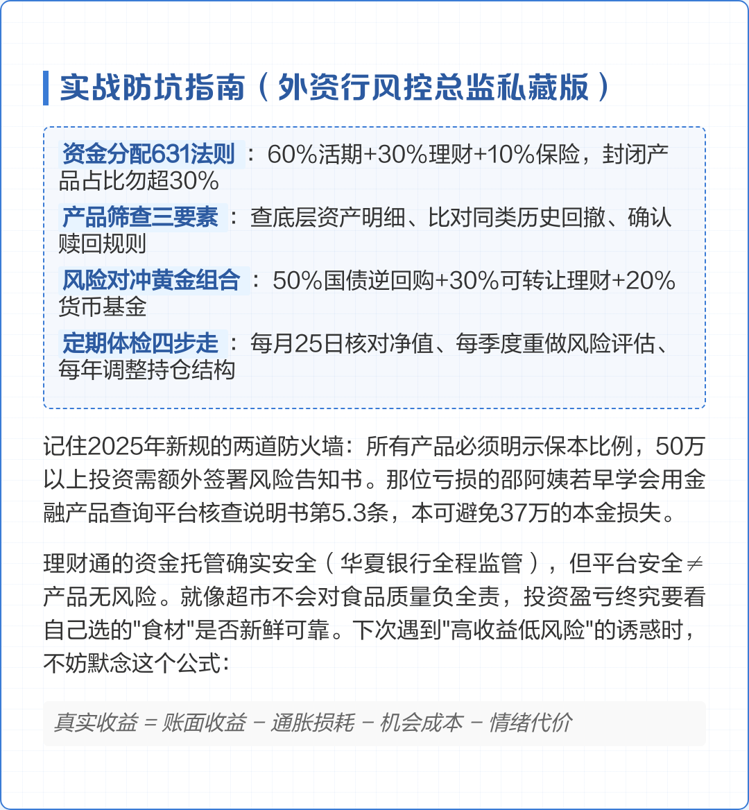 通币理财怎么样(通币理财怎么样可靠吗)