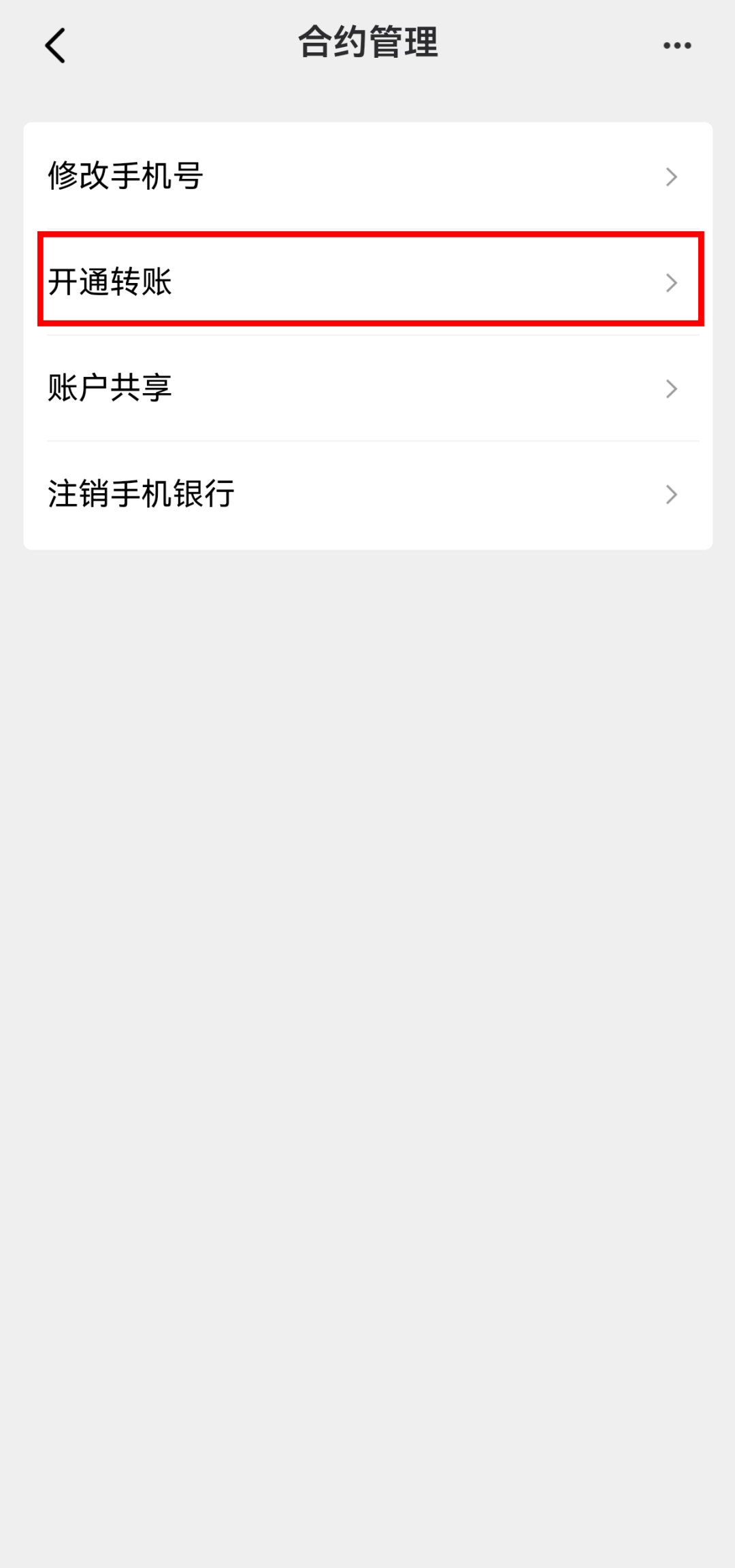 手机怎么提取银行卡信息(手机上怎么提取银行卡的钱)