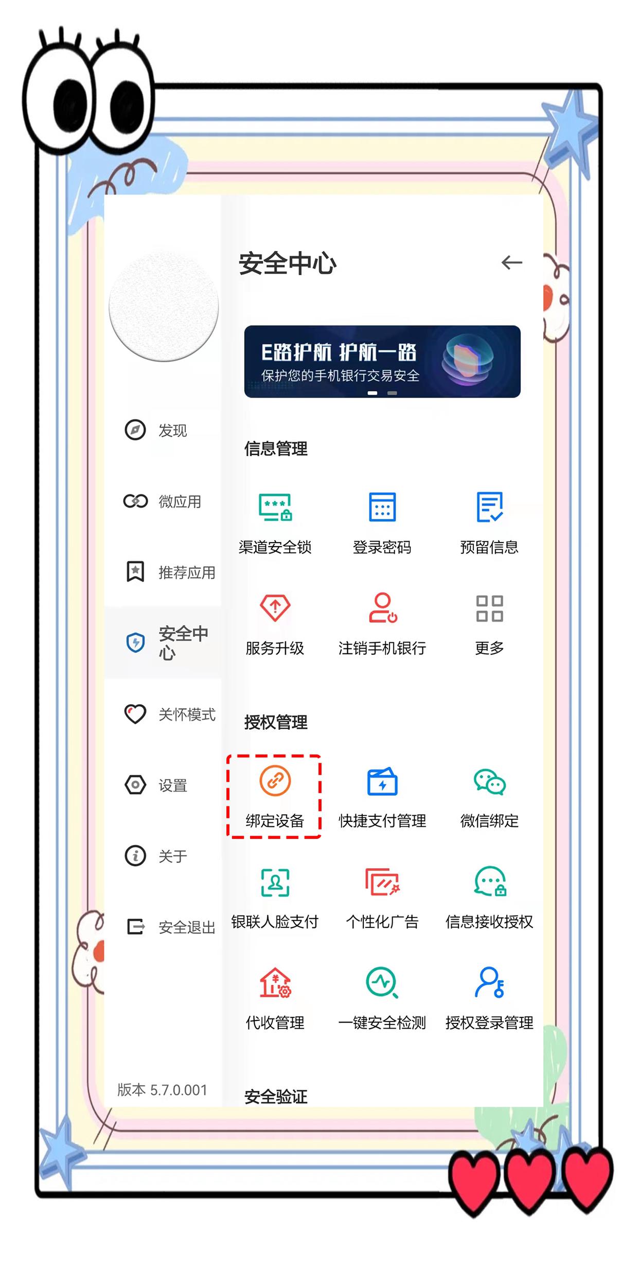 手机怎么提取银行卡信息(手机上怎么提取银行卡的钱)