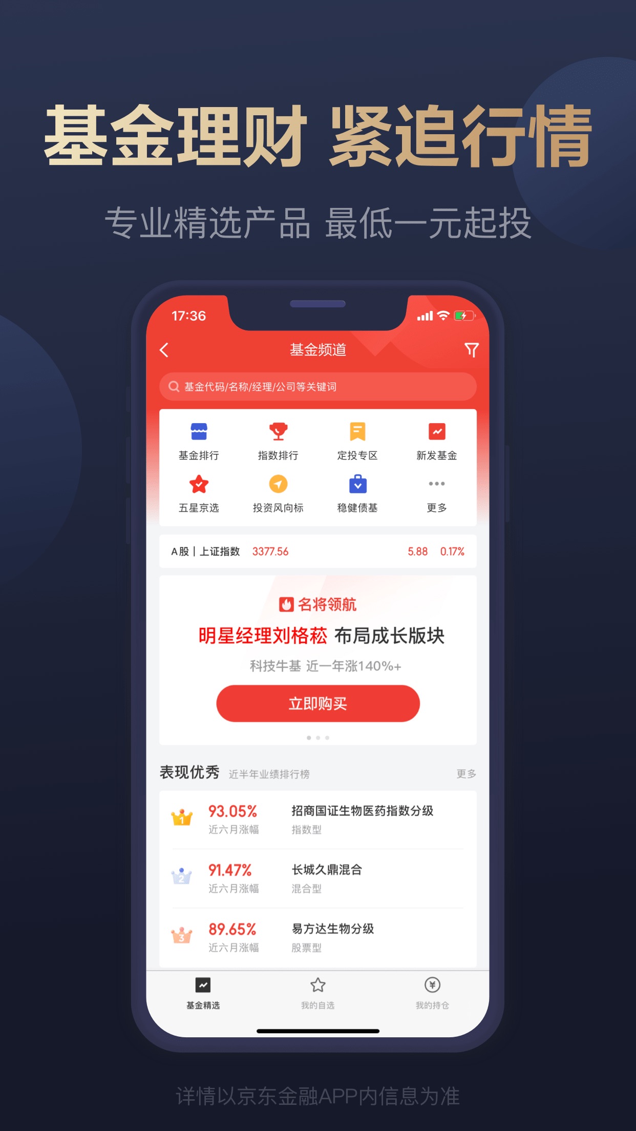京东金融工作怎么样(京东金融 工作)