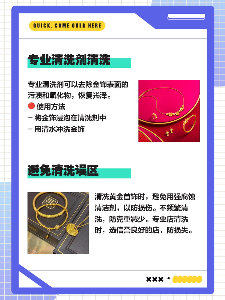 黄金怎么洗会亮(黄金怎么洗会发亮)