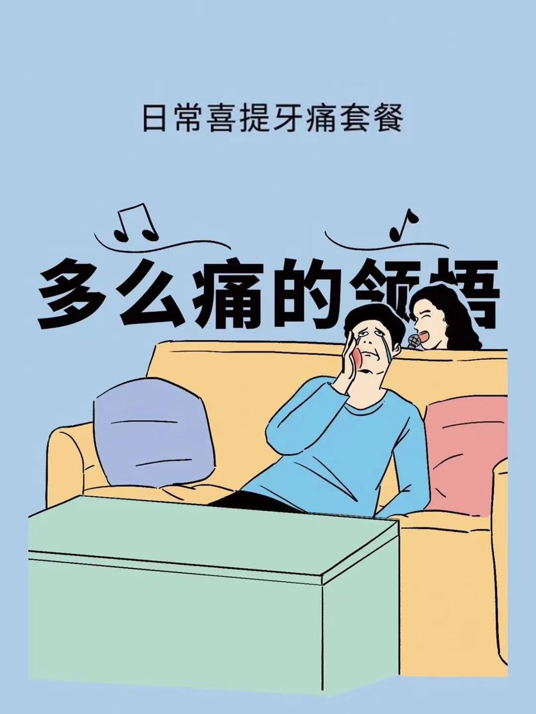 多么痛的领悟怎么回复(多么痛的领悟接下句)