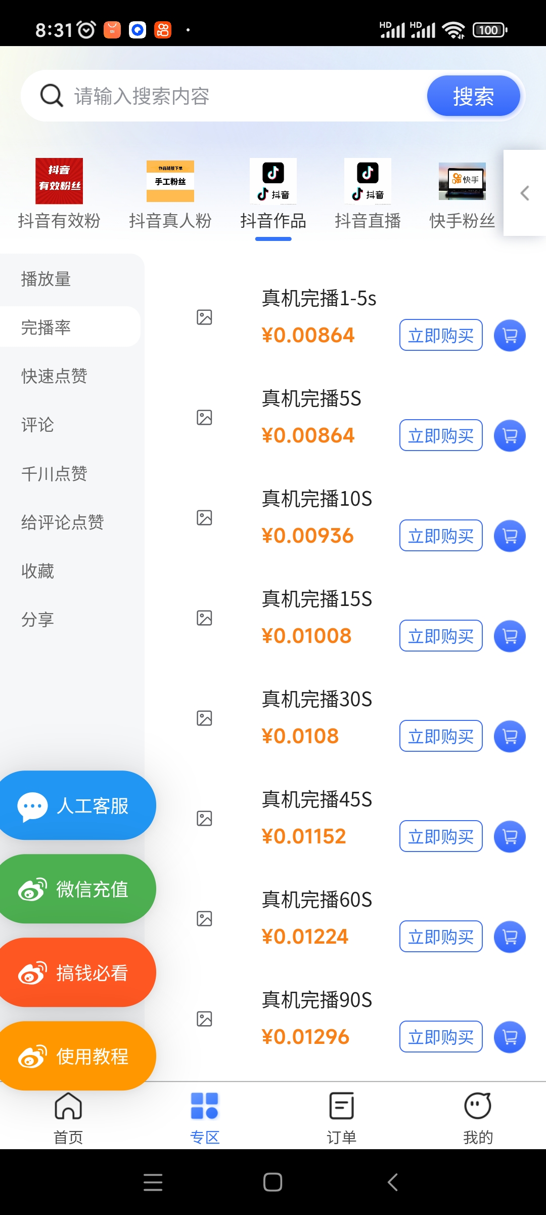 芝麻开门交易平台怎么样(芝麻开门交易平台)