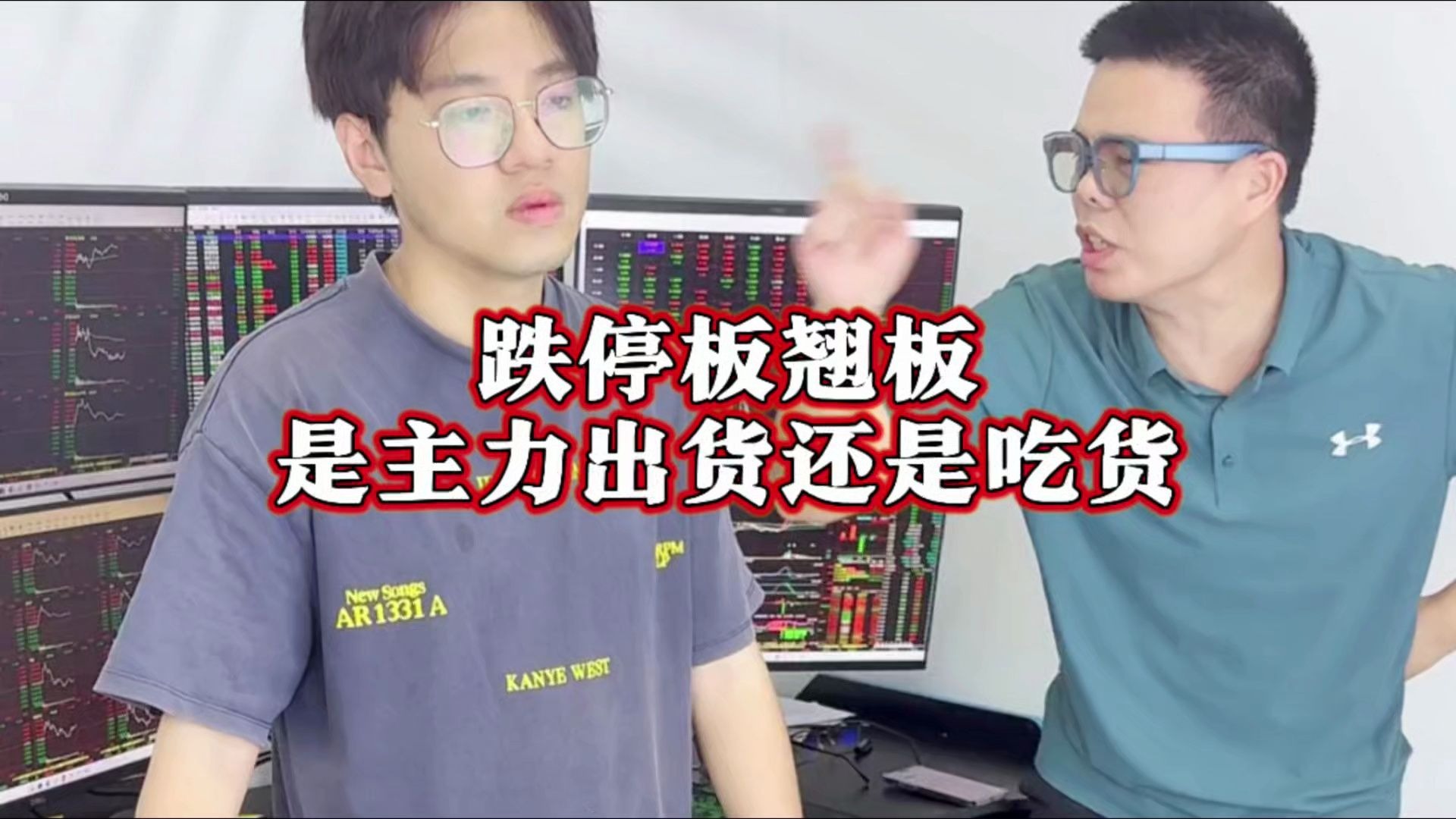 跌停板怎么出货(跌停板出货分时图)