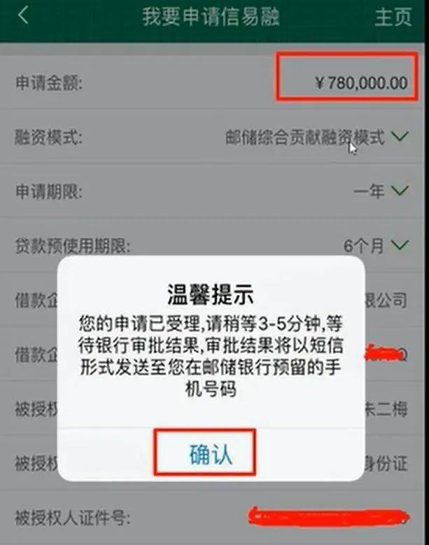 牛人贷怎么样(网贷无力偿还最新规定)
