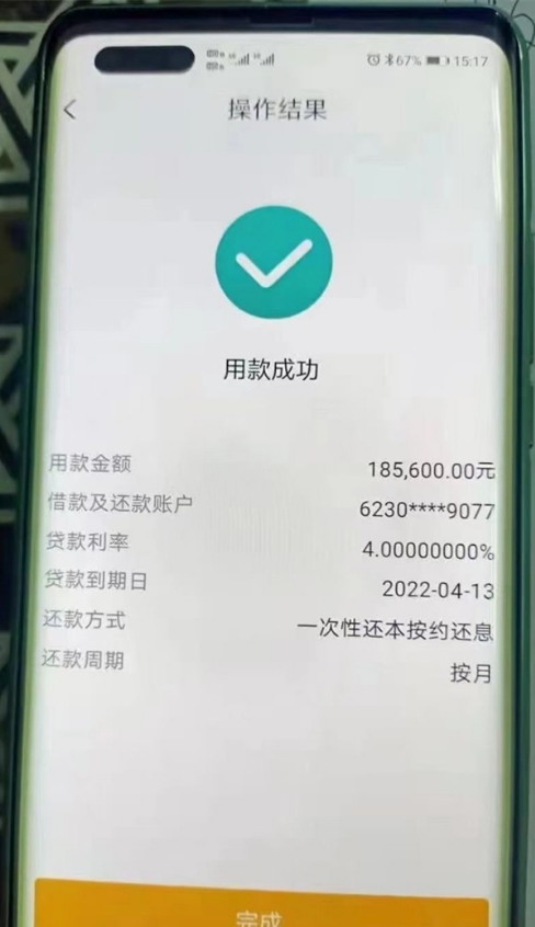 牛人贷怎么样(网贷无力偿还最新规定)