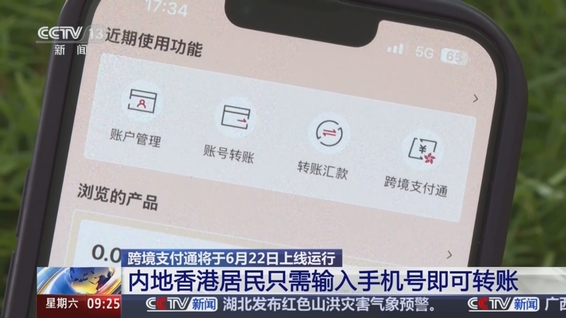 中国支付通集团怎么样(中国支付通股价)