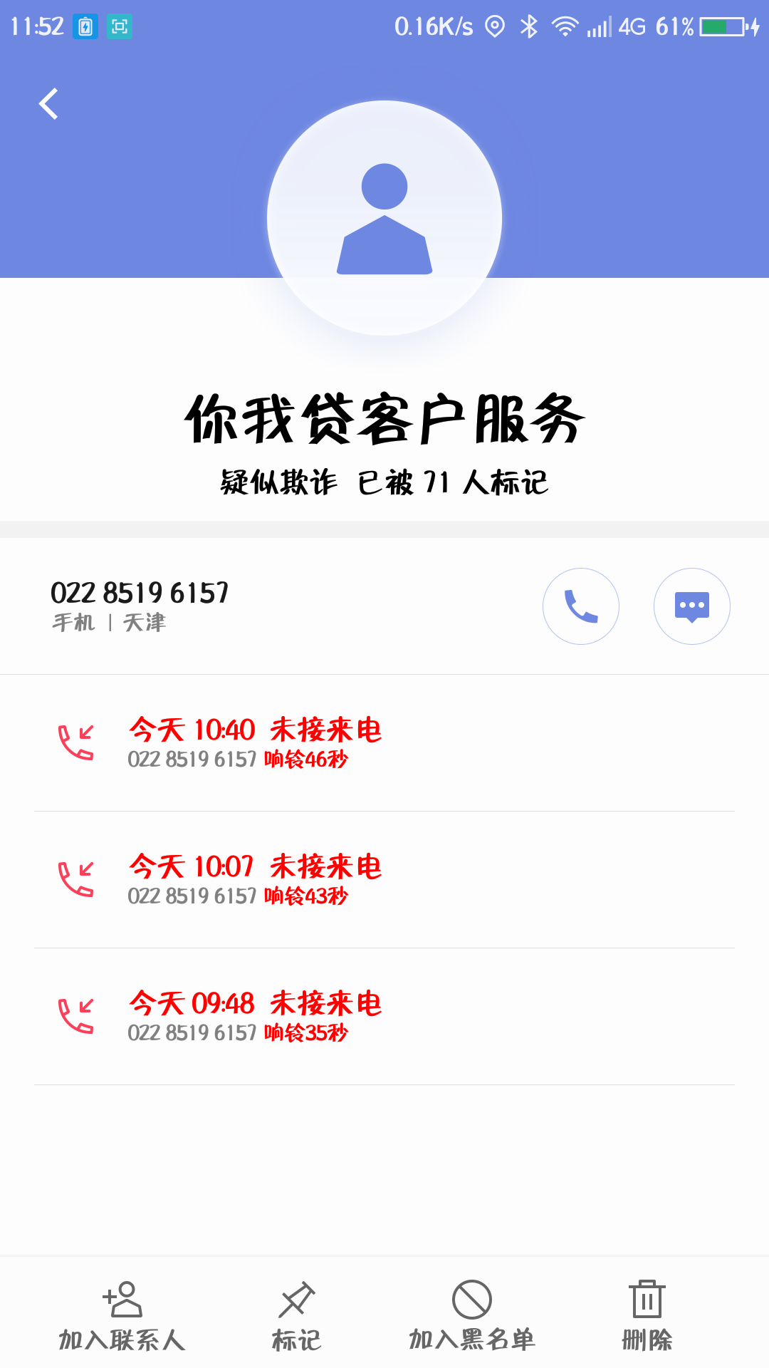 你我贷迟还款会怎么样(你我贷最近放款太慢了)