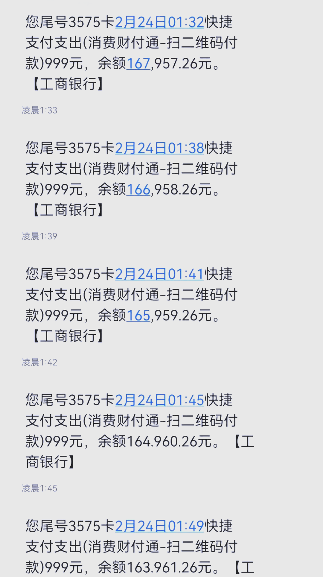 财付通帐号怎么查(财付通帐号怎么查余额明细)