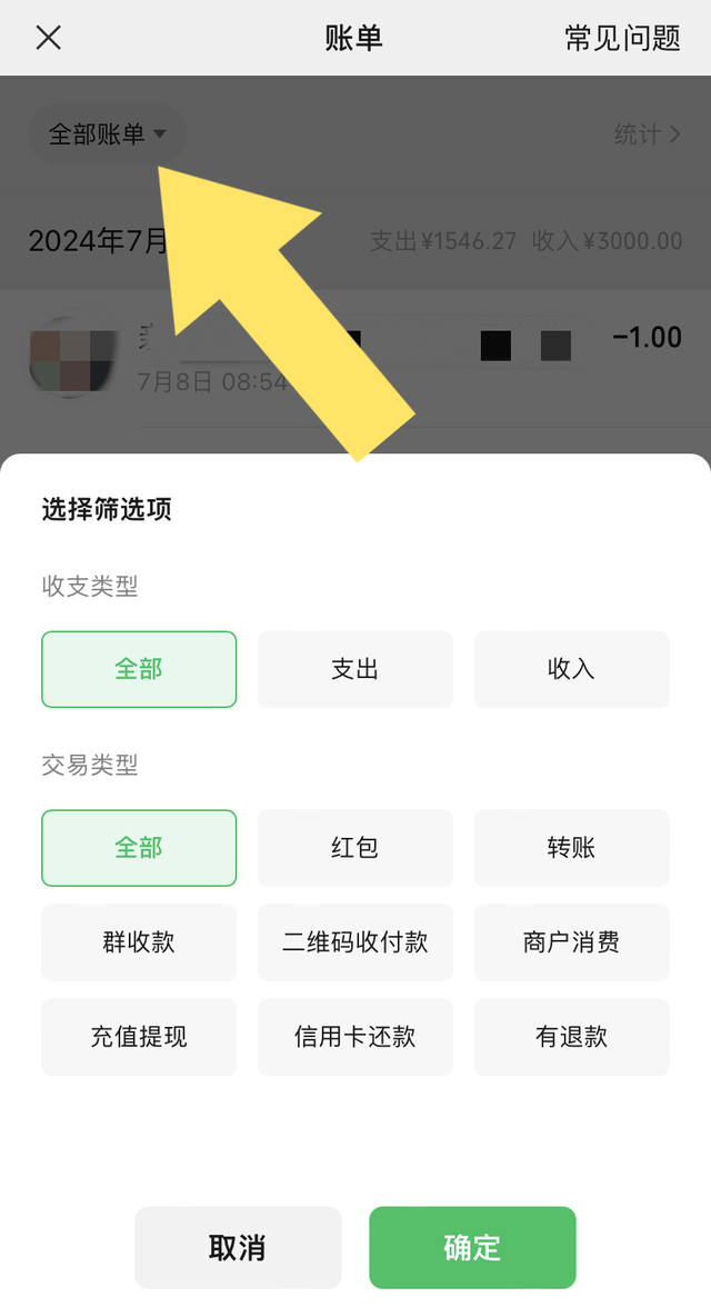 财付通帐号怎么查(财付通帐号怎么查余额明细)