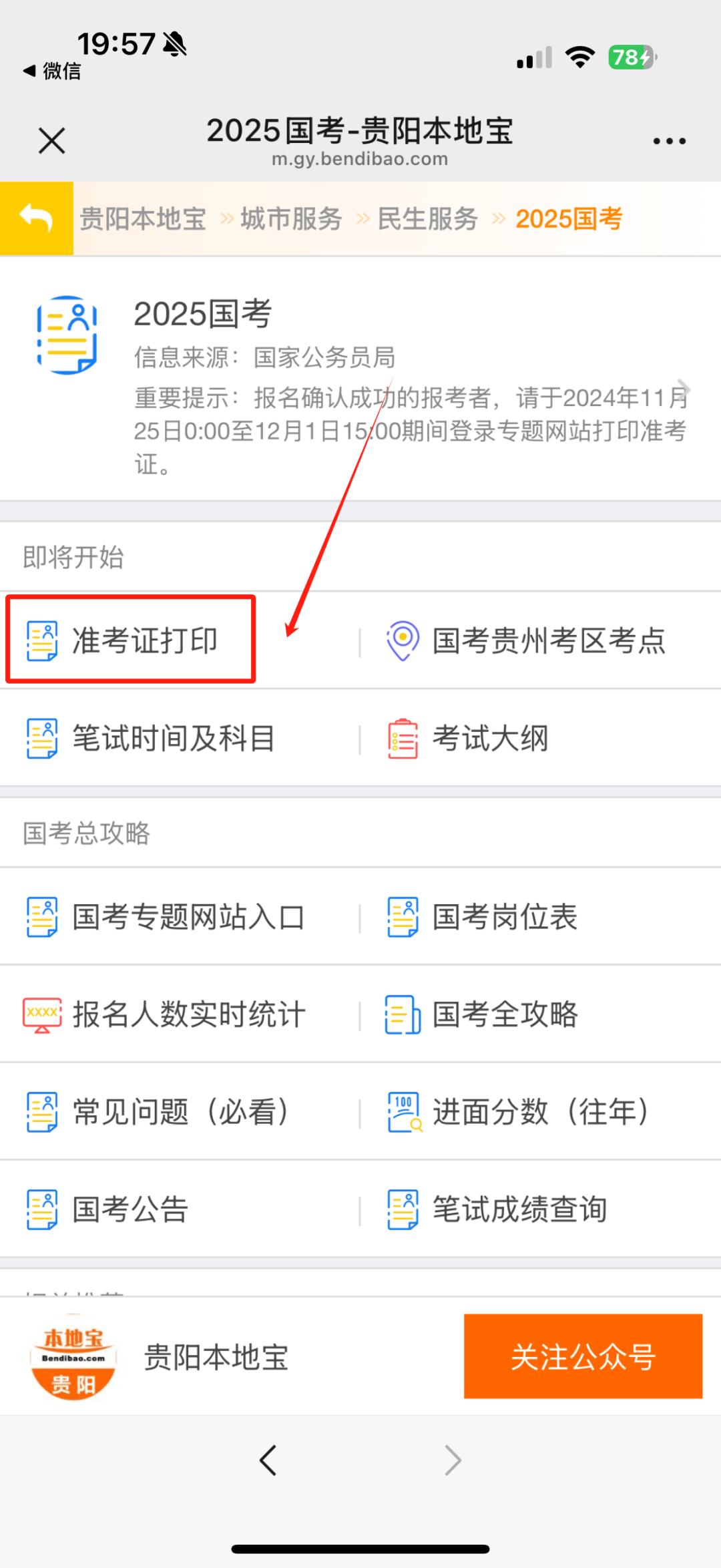 证券准考证怎么打印(证券准考证打印截止时间)