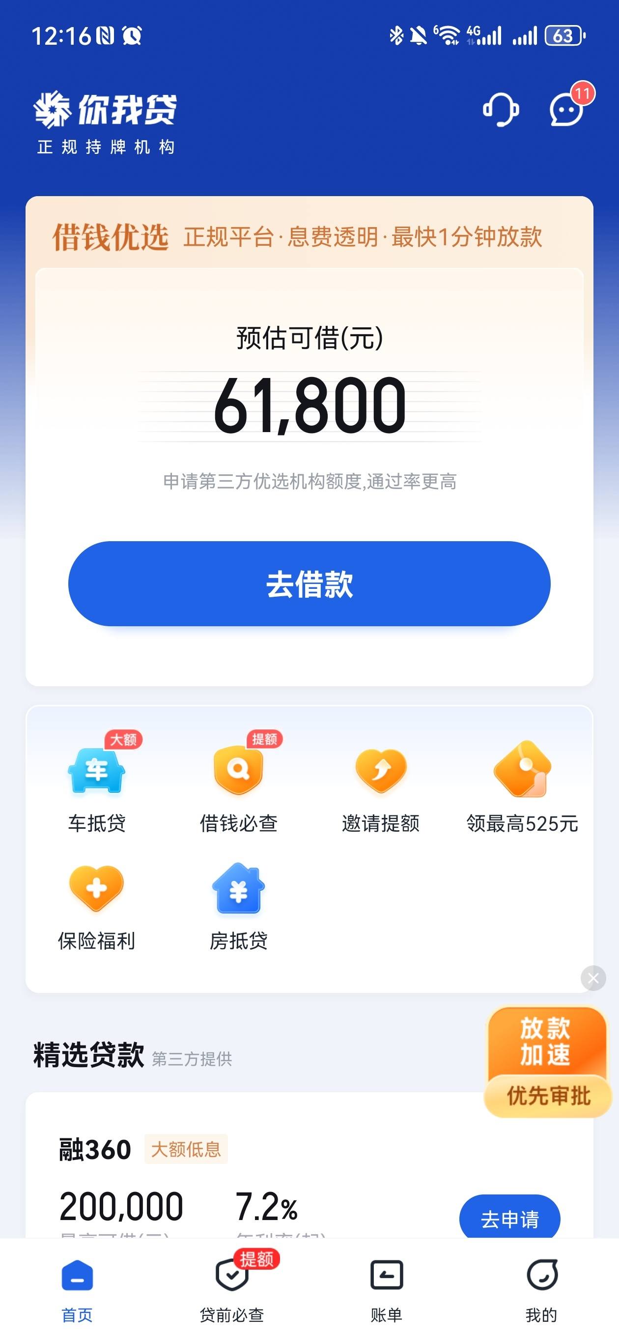 我想贷一万怎么贷(我想贷一万怎么贷的)