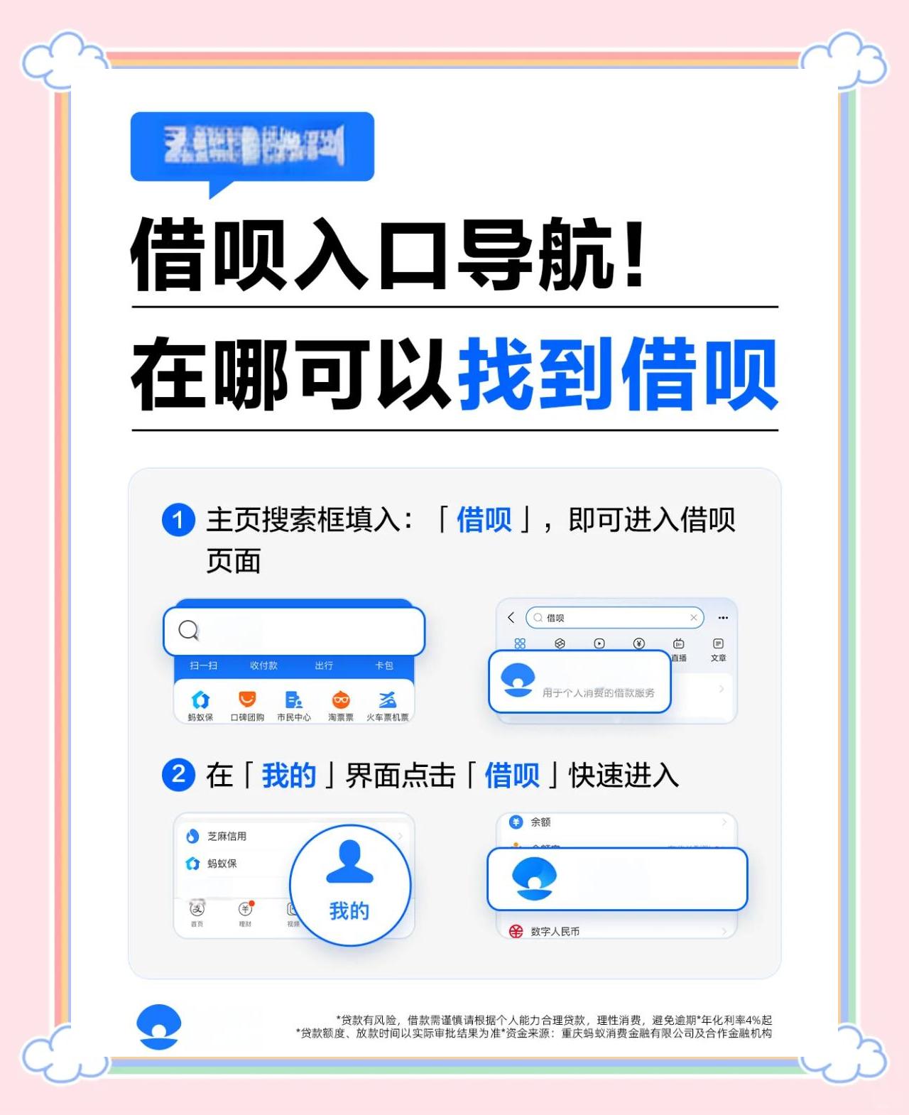 怎么关闭蚂蚁借呗功能(怎样关闭支付宝蚂蚁借呗)