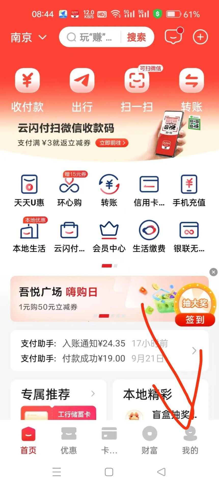 盛付通怎么用(盛付通操作方法)