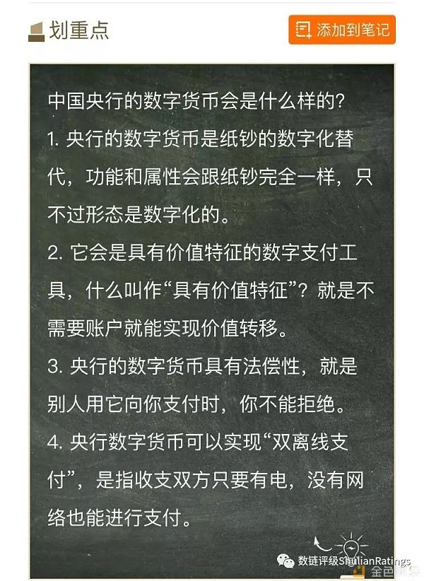 dcep数字货币下载app(dcep数字货币钱包官方下载)