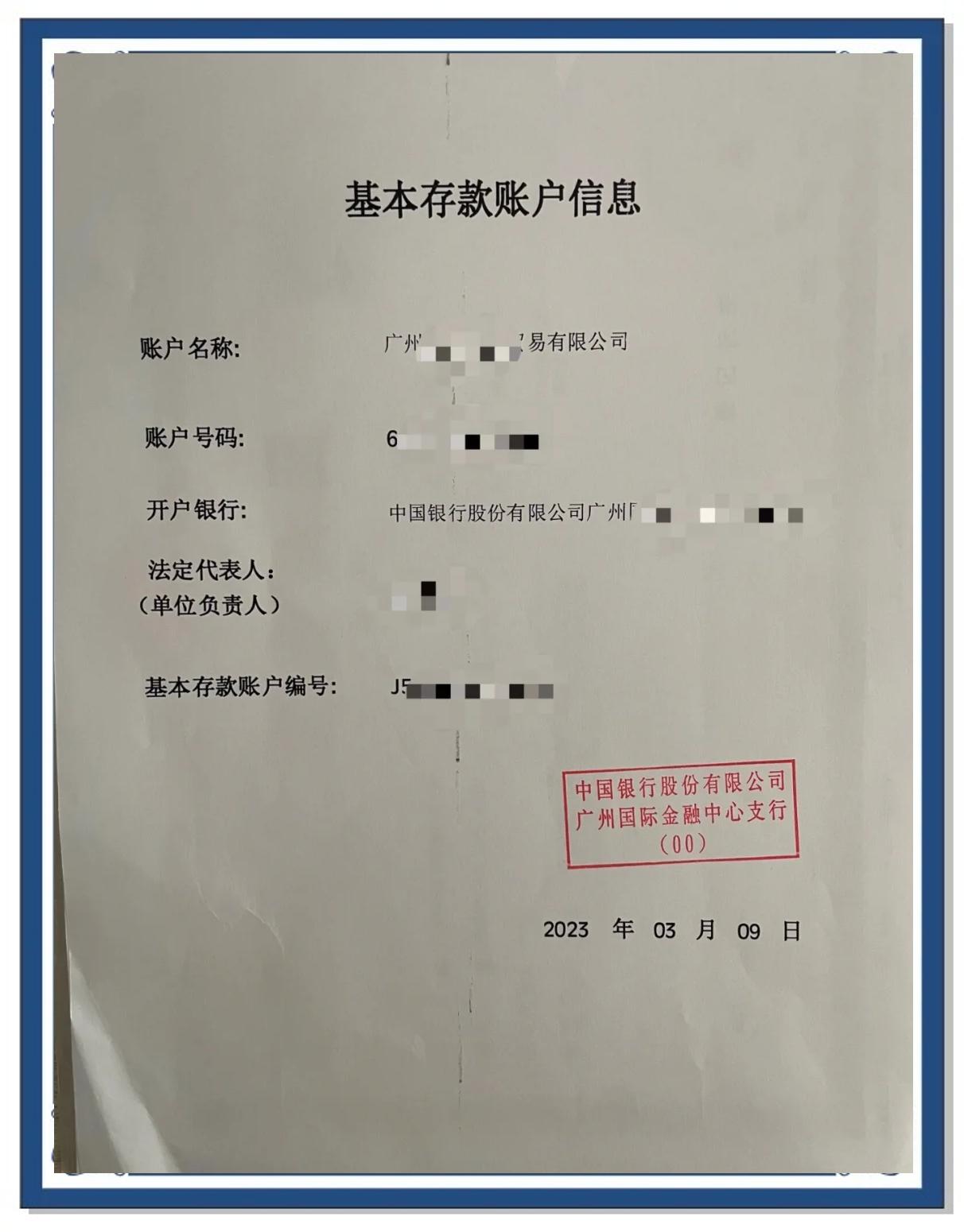 对公帐户怎么查询(对公帐户怎么查询真实性)