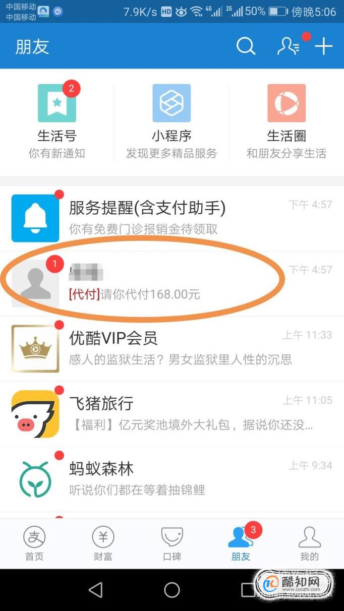 淘宝代付怎么确认收货(淘宝代付确认收货后申请售后的钱退到哪里)