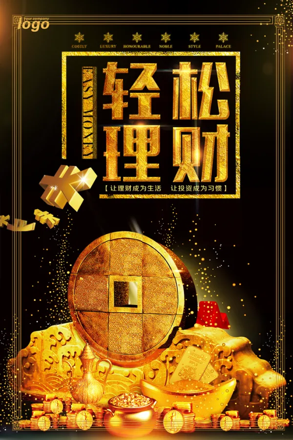 高端理财投资怎么做(高端理财投资怎么做才能赚钱)