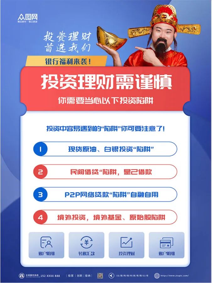 高端理财投资怎么做(高端理财投资怎么做才能赚钱)