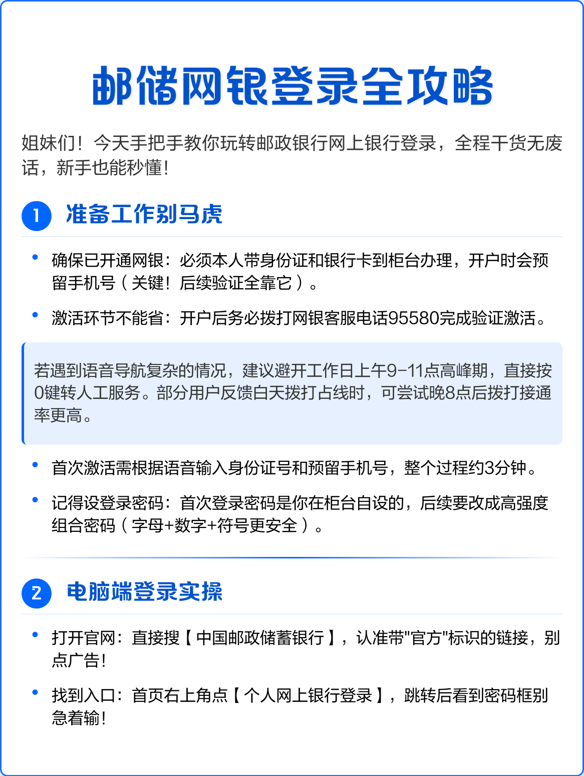 怎么在手机上开网银(怎么在手机上开网银账户)