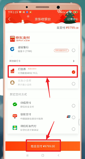 京东白条风控怎么解决(京东白条风控最快多久解除)