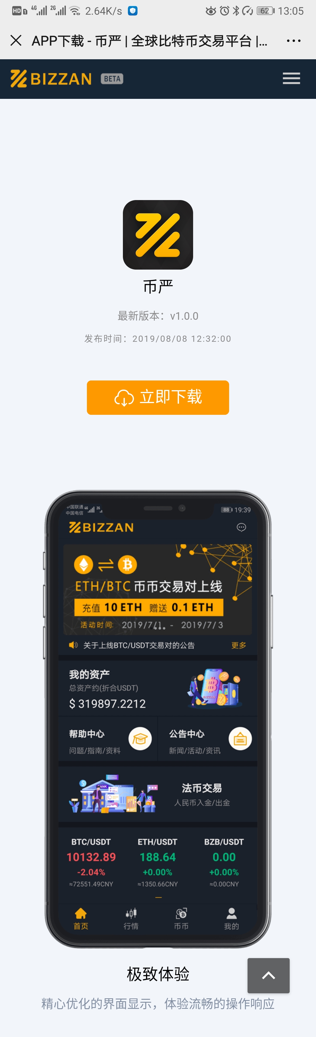中币交易所app官网下载(中币交易所app官网下载最新版本如何不更新)