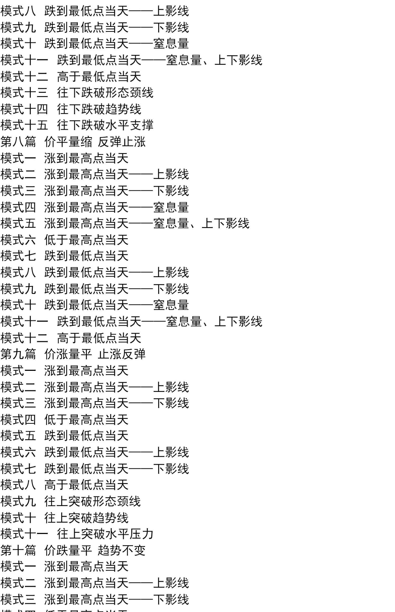 怎么选购股票(怎么选好的股票买)