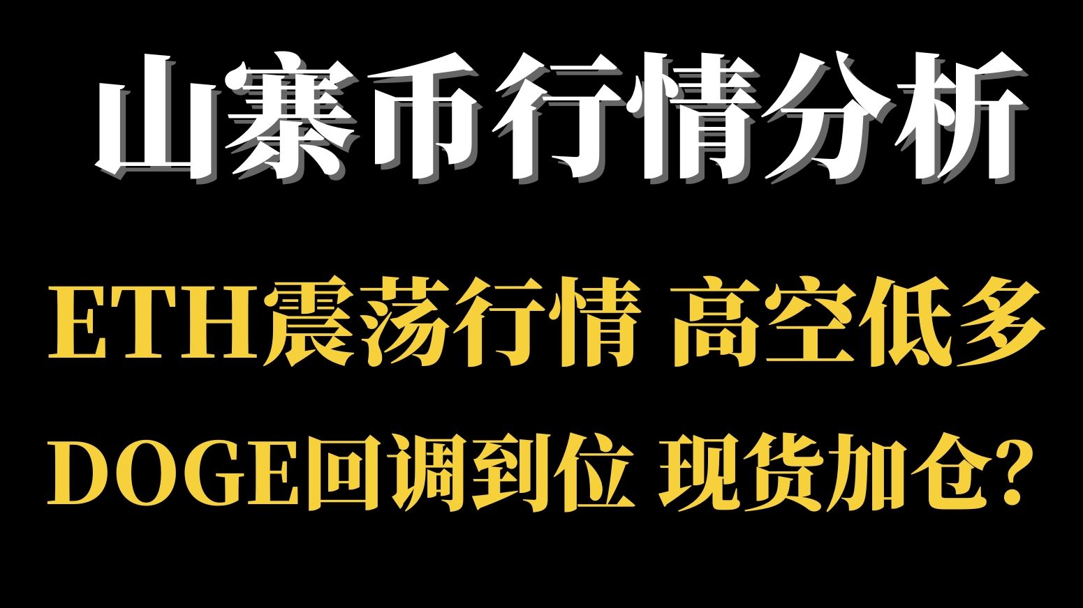 eth行情(eth行情最新价格)
