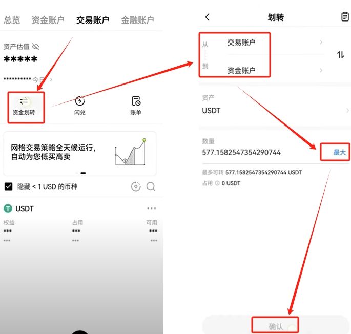币币交易所app下载(币币交易所app下载是干嘛)