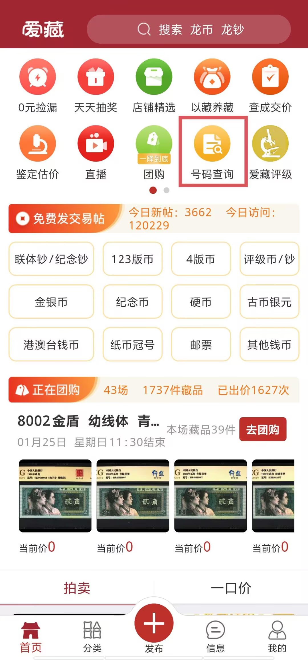 币币交易所app下载(币币交易所app下载是干嘛)