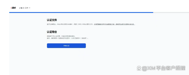 外汇xm(外汇XM官网最近更新了吗)