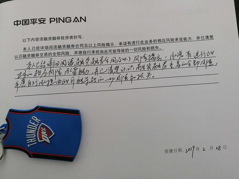 股票风险协议怎么签(股票风险协议怎么签的) 股票风险协议怎么签(股票风险协议怎么签的)