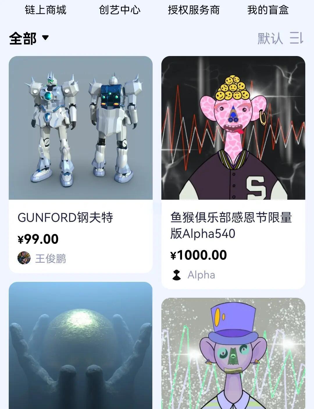 nft中国有没有app(中国的nft平台) nft中国有没有app(中国的nft平台)