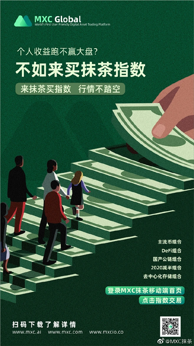 抹茶mxc官网(抹茶global) 抹茶mxc官网(抹茶global)