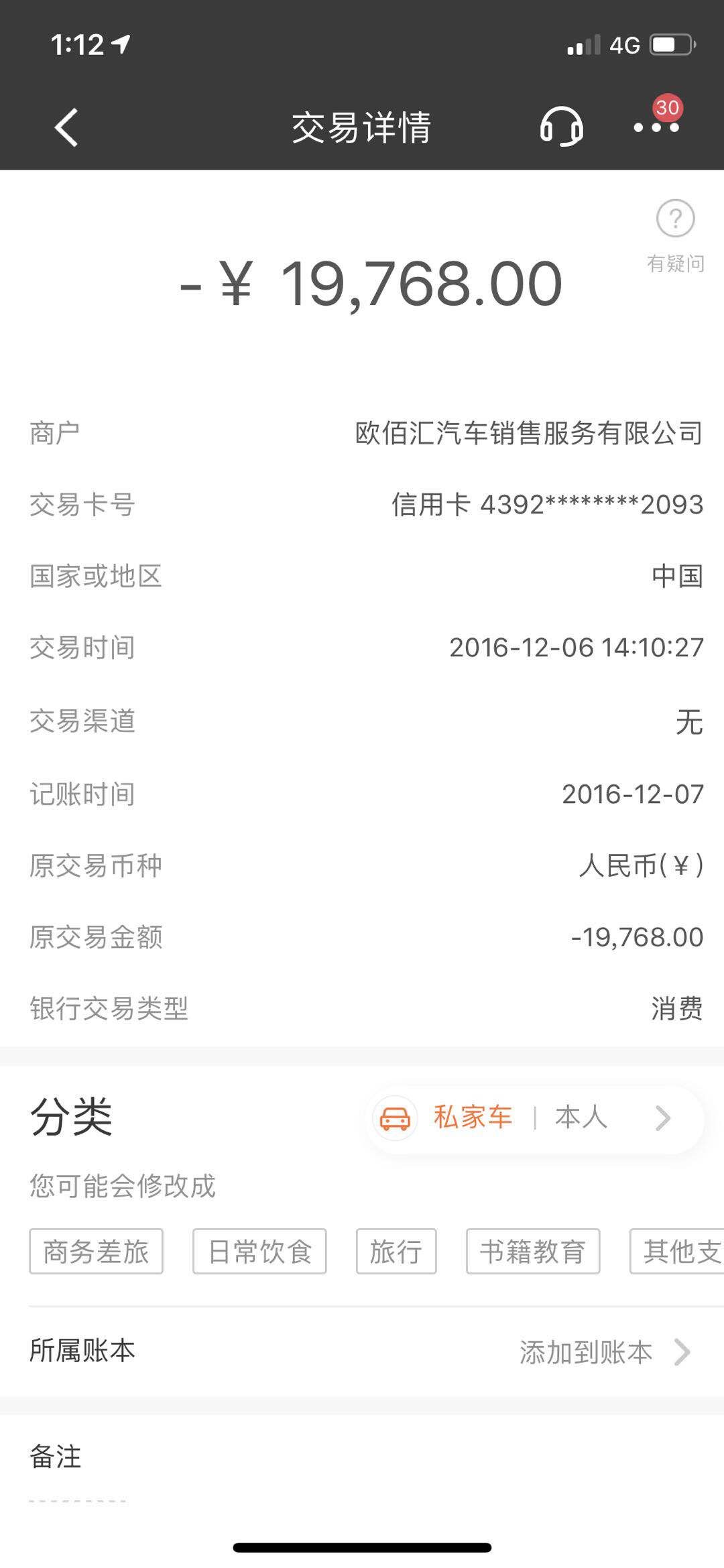 买车银行流水怎么做(买车银行流水怎么做账) 买车银行流水怎么做(买车银行流水怎么做账)