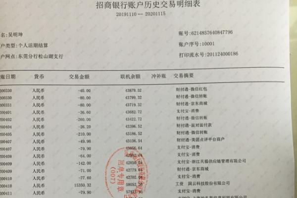 买车银行流水怎么做(买车银行流水怎么做账) 买车银行流水怎么做(买车银行流水怎么做账)