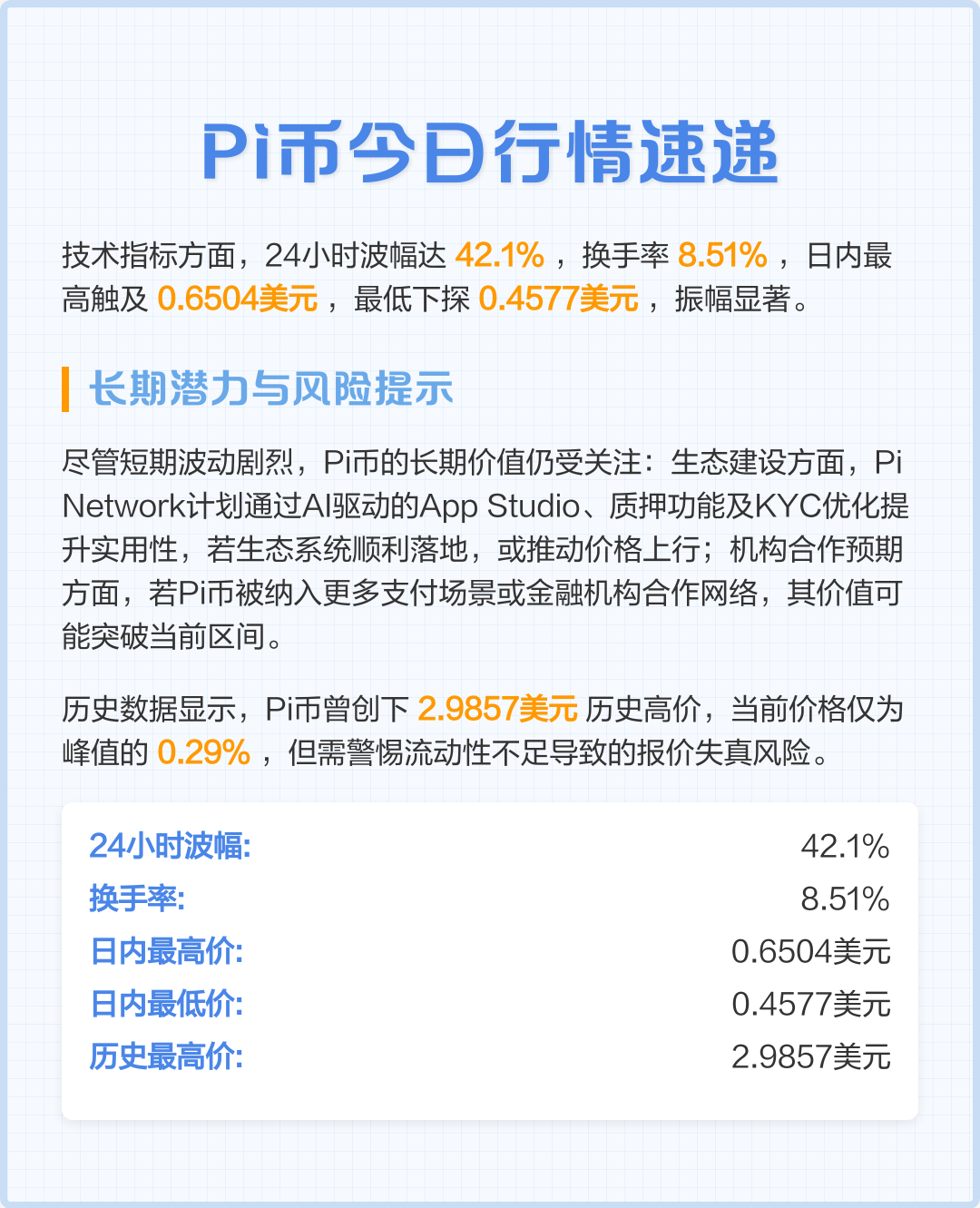 pi币在中国合法吗(pi币在中国可以交易吗) pi币在中国合法吗(pi币在中国可以交易吗)